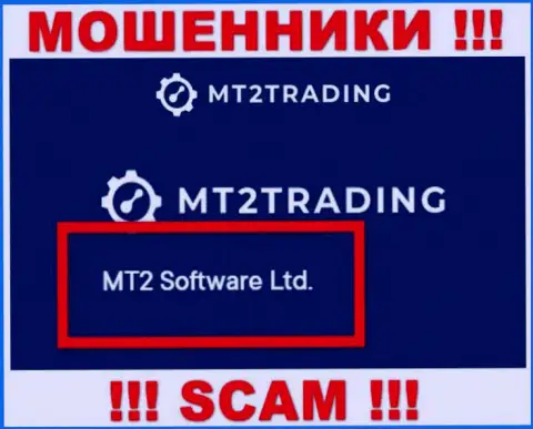 Компанией MT2 Trading руководит MT2 Software Ltd - сведения с официального интернет-портала мошенников