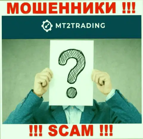 MT2 Trading - грабеж !!! Скрывают сведения о своих прямых руководителях