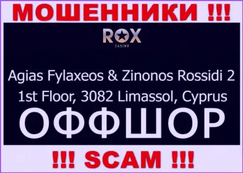 Совместно сотрудничать с организацией Rox Casino крайне опасно - их оффшорный адрес - Агиас Филаксеос и Зинонос Россиди 2, 1-й этаж, 3082 Лимассол, Кипр (информация взята с их интернет-сервиса)