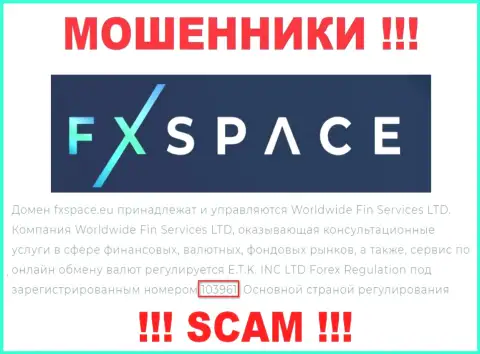 Как представлено на официальном web-портале мошенников FxSpace Еu: 103961 - их номер регистрации