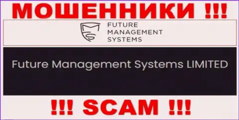 Future Management Systems ltd - это юридическое лицо мошенников Future Management Systems ltd