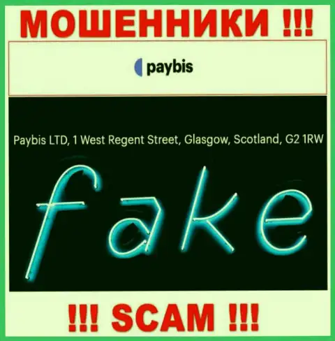 Будьте очень бдительны !!! На web-сервисе мошенников PayBis ложная информация об официальном адресе организации