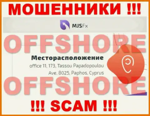 MJSFX - это ШУЛЕРА !!! Пустили корни в офшорной зоне по адресу офис 11, 173, Тассоу Пападопоулою Аве. 8025, Пафос, Кипр и отжимают денежные вложения реальных клиентов