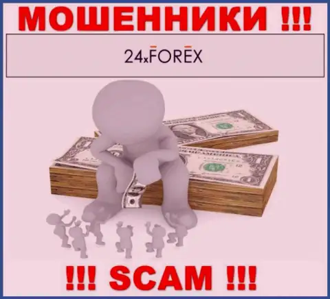 24X Forex это преступно действующая организация, которая в два счета затащит вас к себе в разводняк