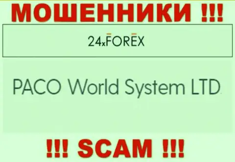 PACO World System LTD - организация, которая владеет internet шулерами 24 XForex