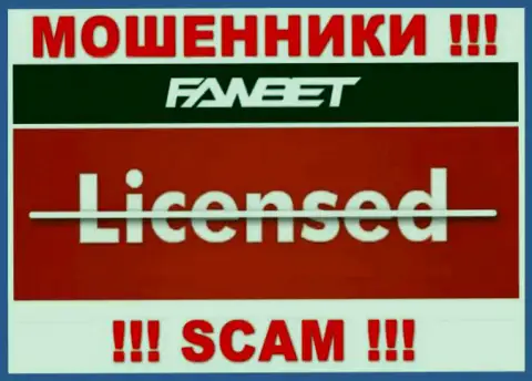 Нереально нарыть данные о лицензии разводил FawBet Pro - ее просто-напросто не существует !