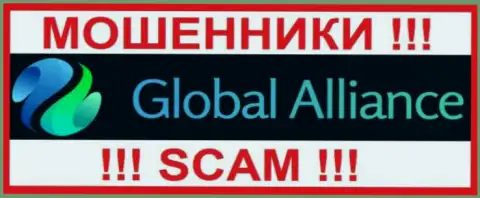 Global Alliance - это МОШЕННИКИ !!! Вложенные денежные средства не возвращают !!!