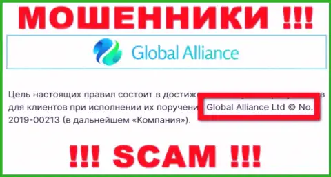 GlobalAlliance - это МОШЕННИКИ !!! Руководит указанным разводняком Global Alliance Ltd