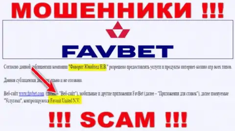 Сведения об юридическом лице интернет махинаторов FavBet