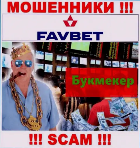 Не надо доверять финансовые средства Fav Bet, потому что их сфера деятельности, Bookmaker, обман