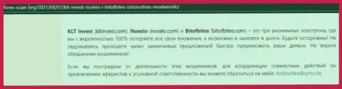 Обзорная статья мошеннических деяний BitOfBites Com, направленных на обувание клиентов