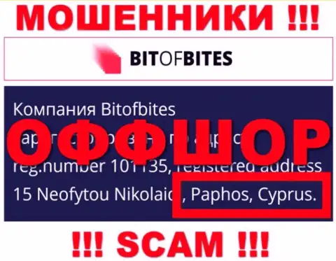 Bitofbites Limited - это мошенники, их адрес регистрации на территории Cyprus