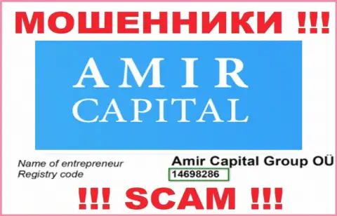 Номер регистрации internet-мошенников Амир Капитал (14698286) никак не гарантирует их порядочность
