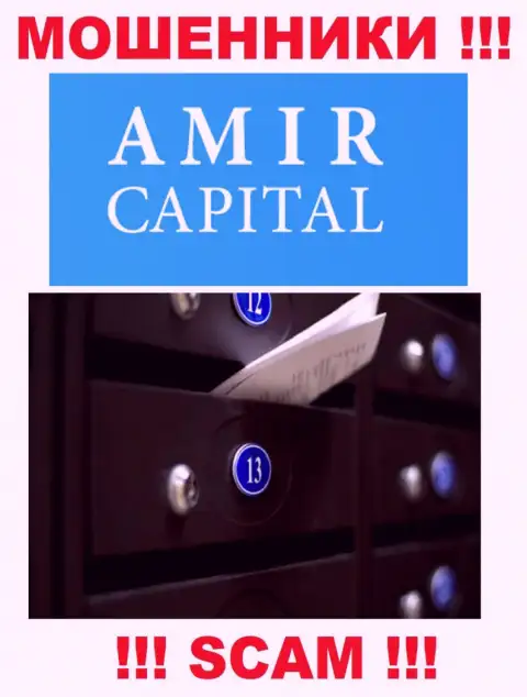Не сотрудничайте с мошенниками Амир Капитал - они размещают ложные сведения об юридическом адресе компании