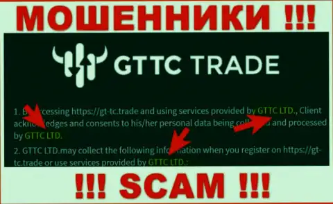 GTTC LTD - юр лицо интернет мошенников организация GTTC LTD