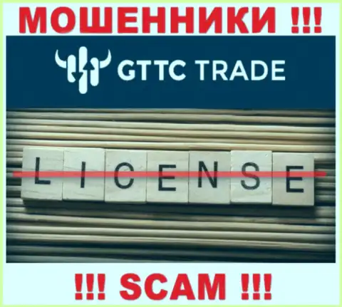 ГТТС Трейд не смогли получить лицензию на ведение бизнеса - это обычные internet мошенники