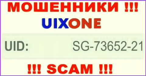Присутствие рег. номера у Uix One (SG-73652-21) не значит что контора добропорядочная