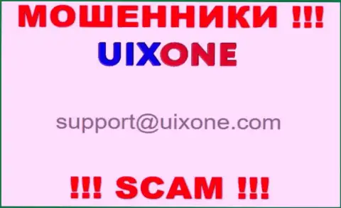 Предупреждаем, крайне опасно писать письма на е-мейл internet мошенников Uix One, можете остаться без финансовых средств