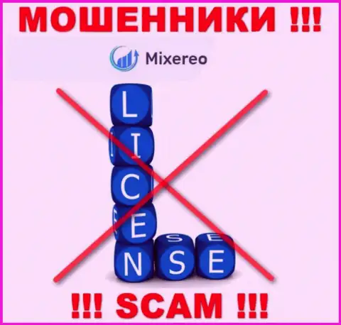С Mixereo весьма опасно совместно работать, они даже без лицензии, успешно крадут вклады у своих клиентов