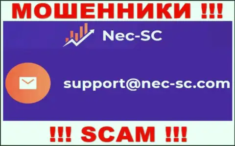 В разделе контактных данных махинаторов NEC SC, размещен вот этот адрес электронной почты для связи с ними