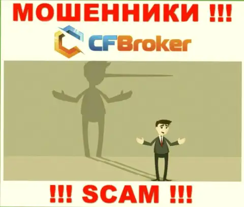 CFBroker Io - это интернет-мошенники !!! Не поведитесь на призывы дополнительных вливаний