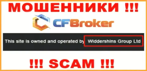 Юр лицо, владеющее мошенниками CFBroker - это Widdershins Group Ltd