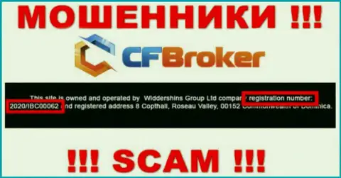 Регистрационный номер internet мошенников CFBroker, с которыми весьма опасно сотрудничать - 2020/IBC00062