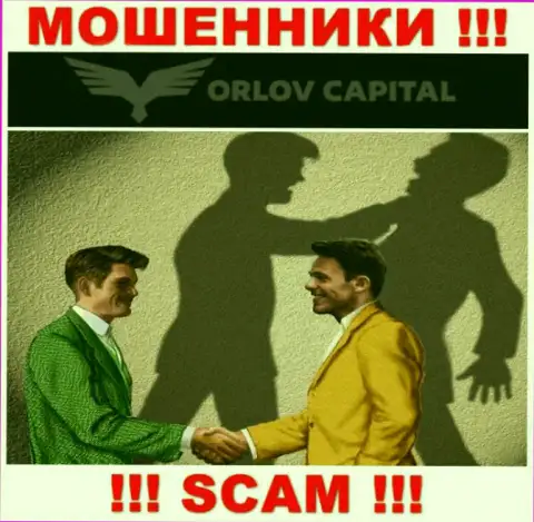 ОрловКапитал жульничают, уговаривая ввести дополнительные денежные средства для срочной сделки