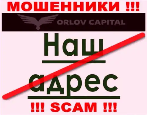 Берегитесь совместного сотрудничества с шулерами OrlovCapital - нет новостей о официальном адресе регистрации