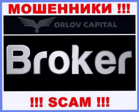 Broker - это именно то, чем промышляют internet-мошенники Орлов Капитал