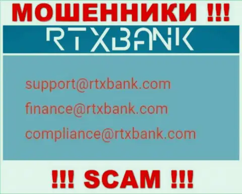 На официальном web-сайте противозаконно действующей организации РТХ Банк приведен вот этот е-мейл