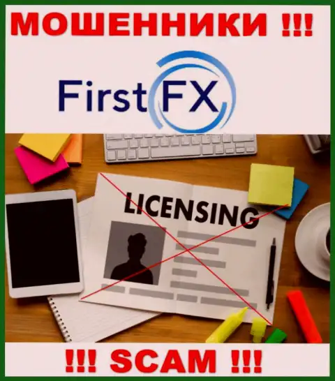 FirstFX Club не смогли получить лицензию на ведение своего бизнеса - это очередные интернет жулики