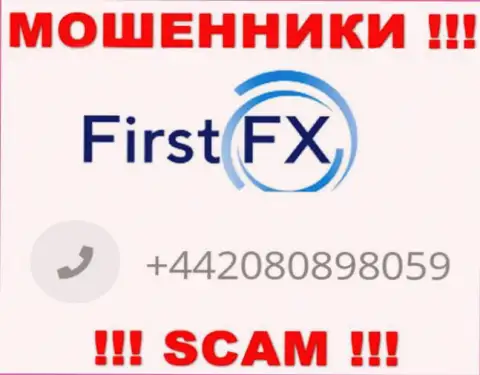 С какого телефона Вас станут накалывать звонари из ФирстФИкс неведомо, будьте осторожны