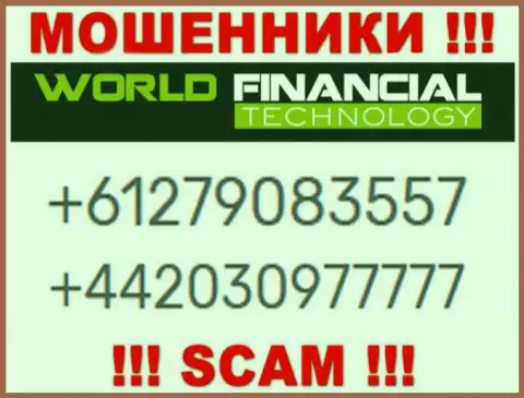 World Financial Technology - это ЛОХОТРОНЩИКИ !!! Звонят к клиентам с разных телефонных номеров