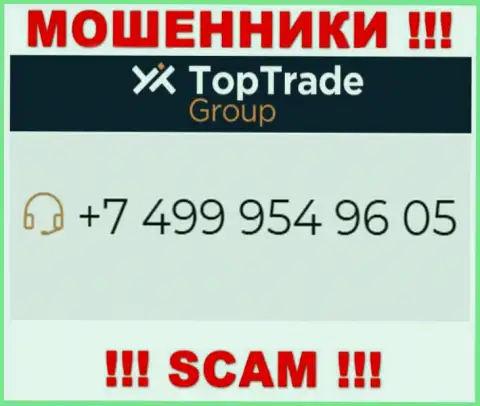 Top Trade Group - это МОШЕННИКИ !!! Звонят к наивным людям с разных телефонных номеров