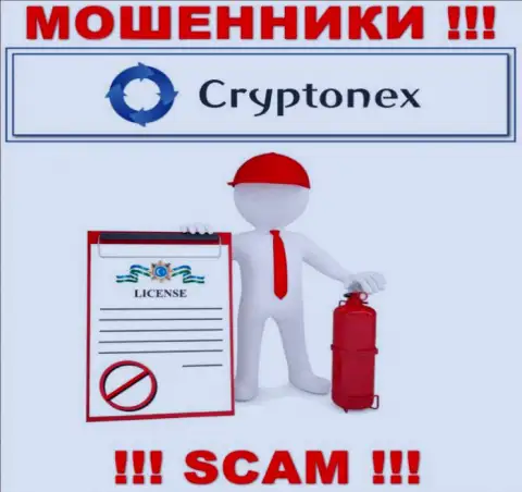 У мошенников Крипто Некс на интернет-сервисе не предложен номер лицензии организации !!! Будьте очень осторожны