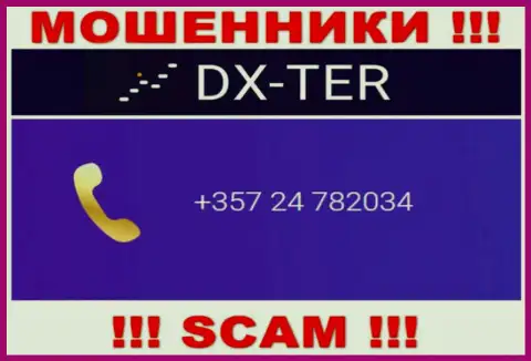 БУДЬТЕ ОЧЕНЬ ВНИМАТЕЛЬНЫ !!! ОБМАНЩИКИ из организации DX Ter звонят с различных номеров телефона
