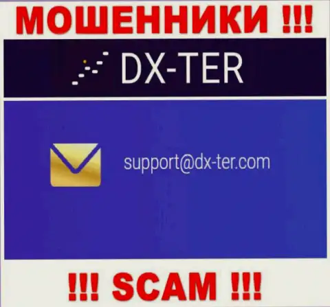 Установить связь с интернет-мошенниками из организации DXTer  Вы сможете, если напишите письмо им на электронный адрес