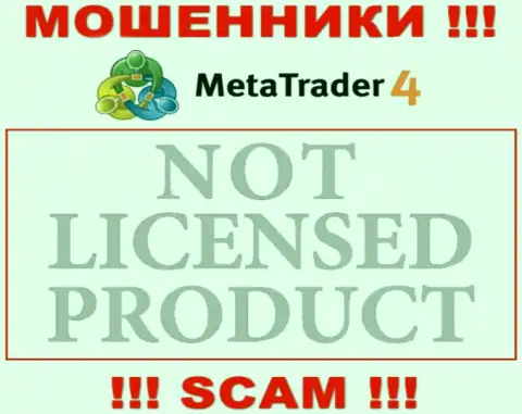 Сведений о лицензионном документе MT 4 у них на официальном web-сервисе не размещено - это ОБМАН !!!