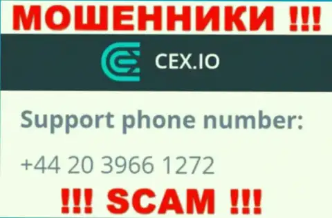 Не поднимайте телефон, когда звонят незнакомые, это могут быть интернет шулера из компании CEX