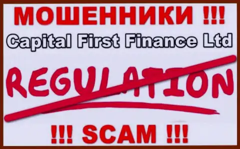 На сайте Capital First Finance не имеется инфы о регуляторе данного противоправно действующего разводняка