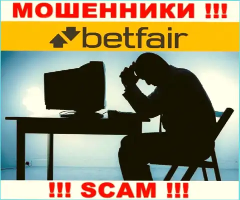 Обращайтесь за подмогой в случае кражи денежных средств в Betfair Com, самостоятельно не справитесь