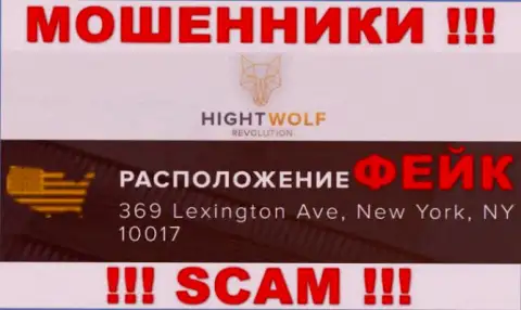 Избегайте взаимодействия с компанией HightWolf Com !!! Предоставленный ими юридический адрес - липа