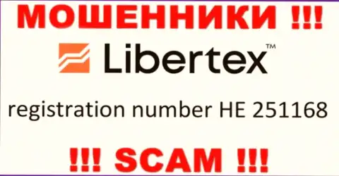 На веб-сервисе кидал Либертекс предоставлен этот регистрационный номер указанной конторе: HE 251168