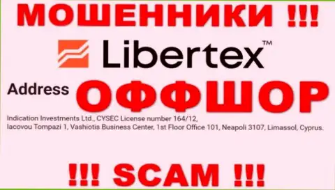 Постарайтесь держаться как можно дальше от оффшорных интернет-мошенников Libertex !!! Их официальный адрес регистрации - Иаковою Томпази 1, Бизнес-центр Вашиотис, 1-й этаж, офис 101, Неаполи 3107, Лимассол, Кипр