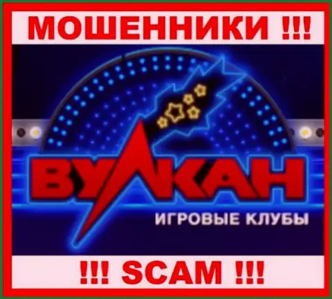 Casino Vulkan - это SCAM !!! ОЧЕРЕДНОЙ МОШЕННИК !!!