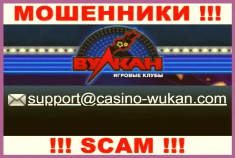 Е-мейл internet-ворюг Casino-Vulkan Com, который они представили на своем официальном веб-сайте