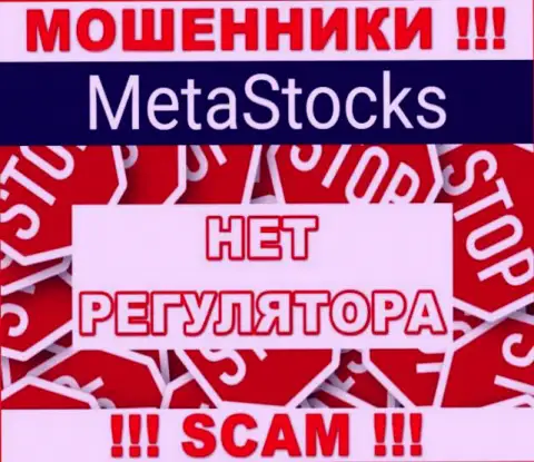 MetaStocks Org действуют нелегально - у данных интернет-аферистов не имеется регулирующего органа и лицензии, осторожно !!!