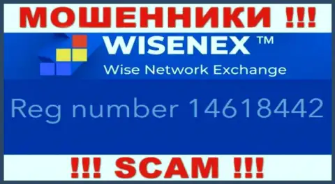 TorsaEst Group OU интернет-обманщиков WisenEx зарегистрировано под вот этим номером регистрации - 14618442