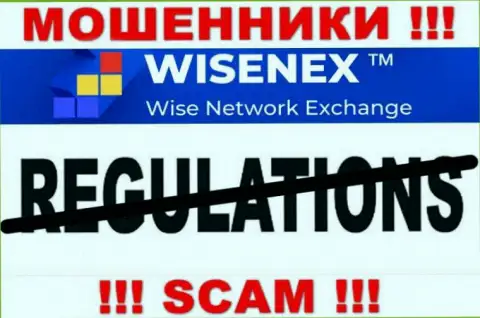 Деятельность WisenEx ПРОТИВОЗАКОННА, ни регулятора, ни лицензии на осуществление деятельности НЕТ